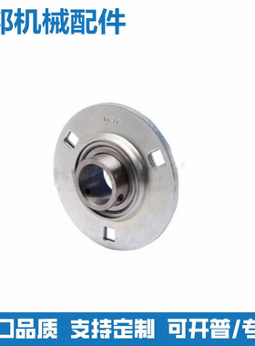 怡 合 达平替圆形座外球面轴承SBPF201/SBPF202/SBPF203/SBPF204/