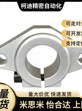 替代导向轴支座法兰型 开口型SHFT8/10/12/13/15/16/20/25/30/35/