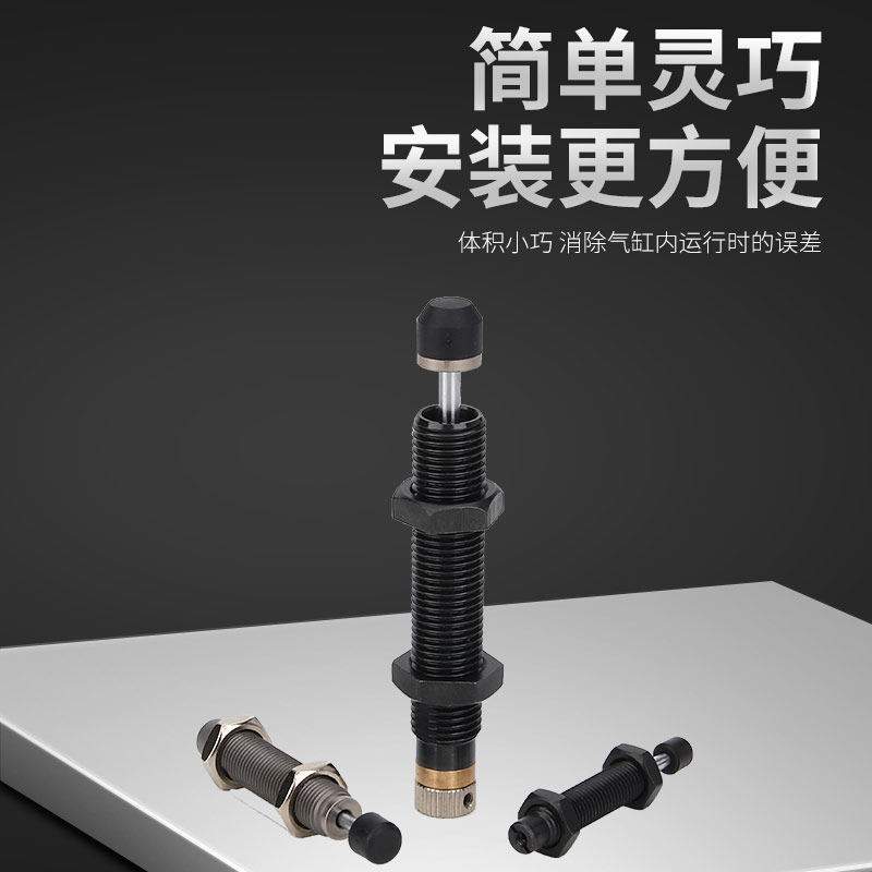 厂家直销SMC型RBC油压缓冲器ACA亚德客型油压缓冲器SR/HR型缓冲器