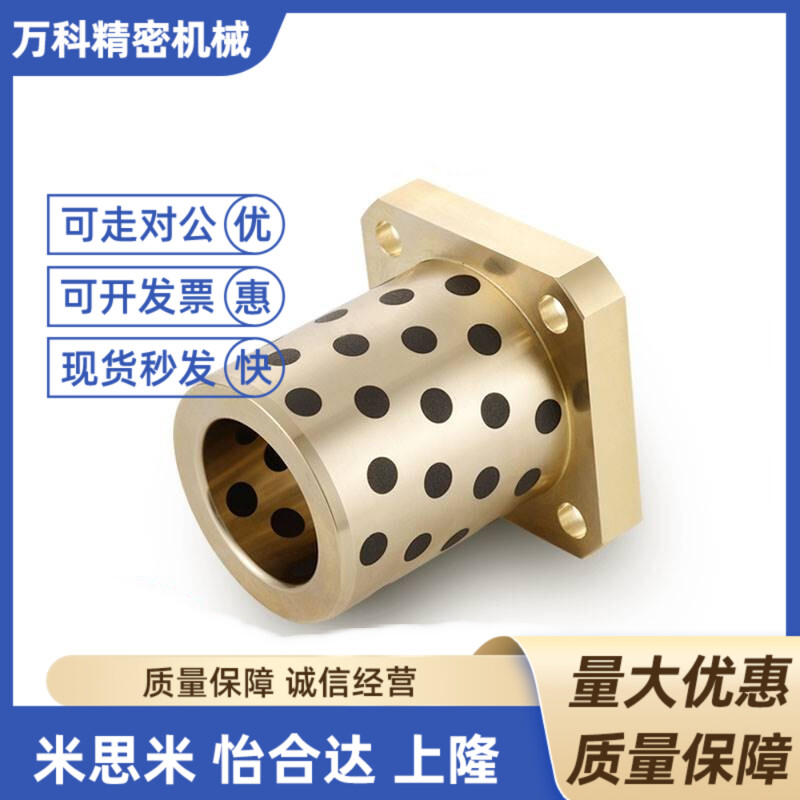 替代怡合达标准件无油衬