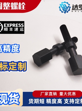 调整螺栓调节螺丝杆 TBD75-M8 M10-L25 L30 L35 L40 L50 L60 L70