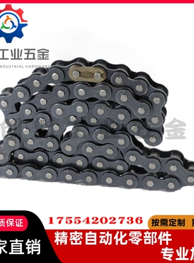 链条VMB/VMC/VMD/VMF/VMG/VMK/VML/VMN01-25/35/40/50/60/80/100