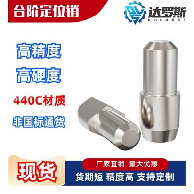 台阶销菱形销定位销YBR01