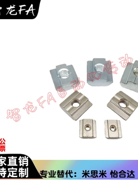 AHN31-4010滑块螺母不锈钢紧固配件206/308/408-M3/M4/M5/M8/M6