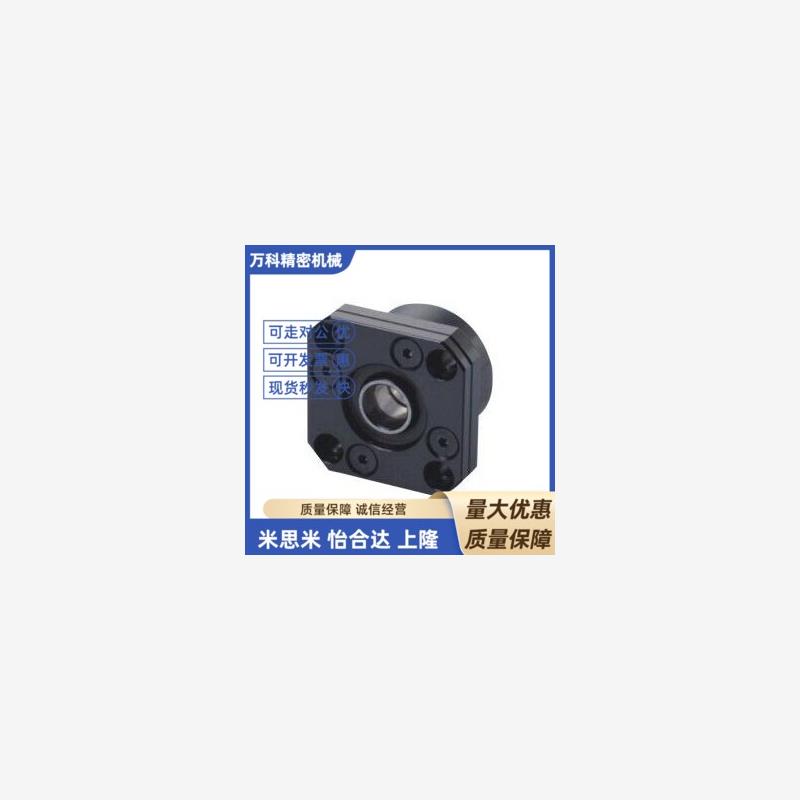 怡合达标准件丝杠支座组