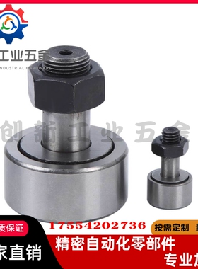 凸轮轴承随动器C-CFU CFUR5 6 8 10 12- 13 16 19 22 26 30 32 35