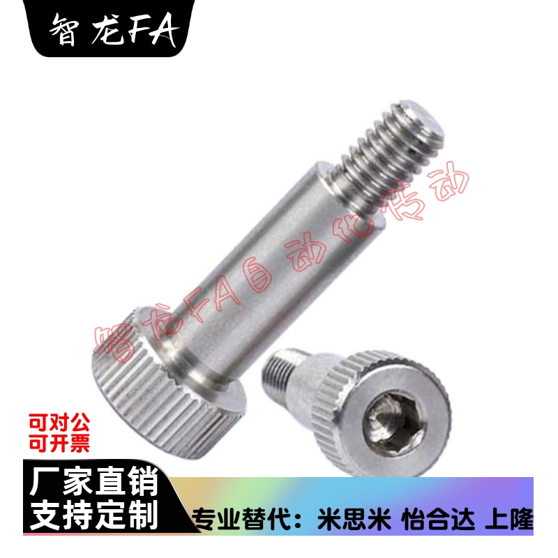 4.5等高SHMSB螺丝MSB5/SMSB6/6.5/8-10/15/20/25/30/35/40/50/5.5