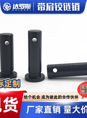 带肩铰链销 开口销固定型MIB01 MIB11 HCMG HCLGN3 4 5 6 8 10 12