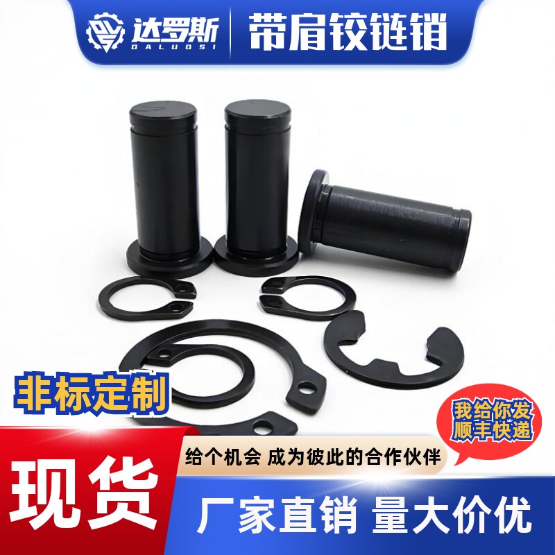 带肩铰链销轴 挡圈型卡簧销 MIC01 MIC11 HCDG HCCG4 5 6 8 10 12