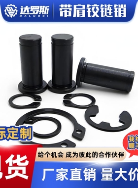 带肩铰链销轴 挡圈型卡簧销 MIC01 MIC11 HCDG HCCG4 5 6 8 10 12