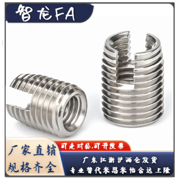 自攻螺丝套 开槽型ENT/ENTS3/4/5/6/8/10/12-6/8/10/14/15/18/22