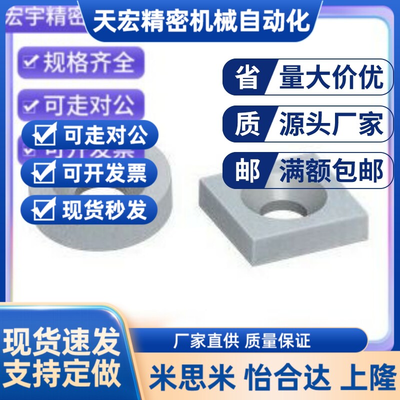 平头螺栓止动型汝铁硼磁