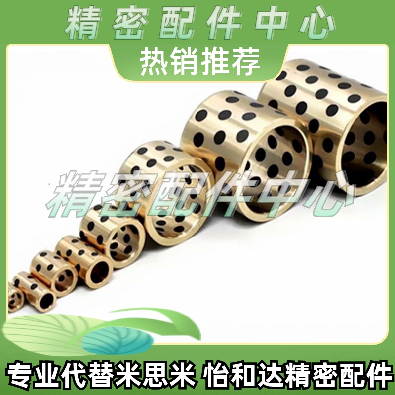 无油衬套OFK01-d354L2670