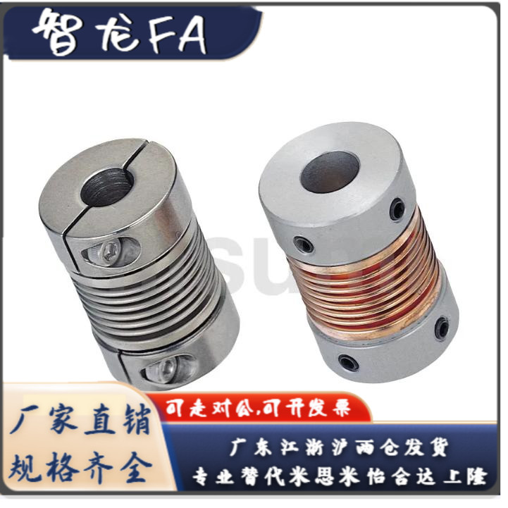波纹管联轴器CPBC25 32-6-8-10-12-14-6-8-10-12-14 替代