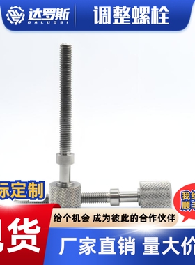 PAZ46 滚花调节整螺丝螺栓螺杆 TBD79 AJKTNMF3 4 5 6 8 10 12 16