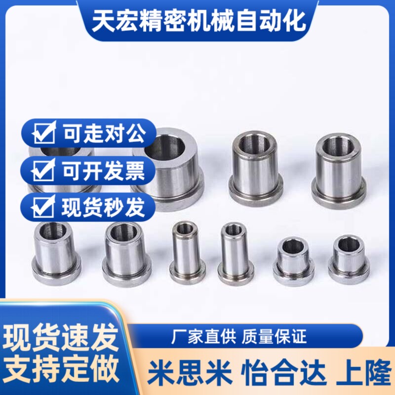 带挂台导套模具套筒JBH8