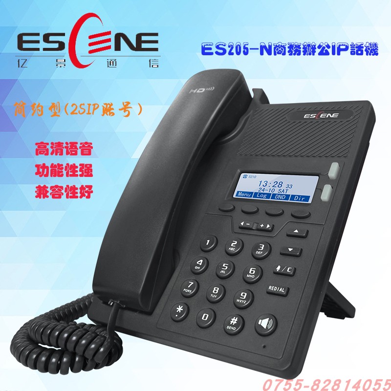 IPPBX亿景ES205-S前台办公专用双网络品SIP功能IP电话机总机 VOIP