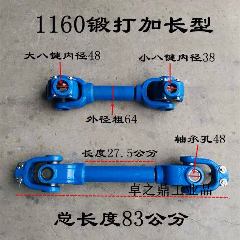 旋耕机传动轴万向节东方红拖拉机后动力输出传动轴十字轴承联轴