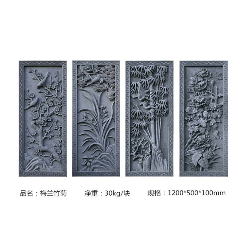中式仿古竖形梅兰竹菊砖雕 浮雕外墙面挂件照影壁 四合院组合装饰