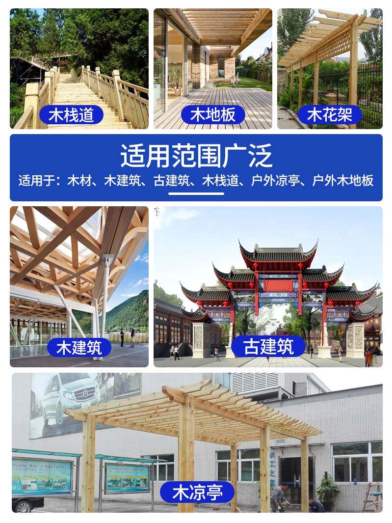 木材防腐剂防虫防霉剂acq竹子木头cca工业涂料木地板户外树木卡松
