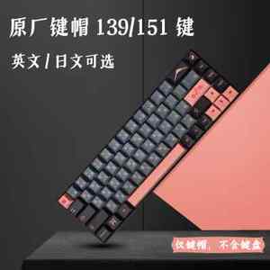 夜樱 NightSakura原厂高度PBT适配JTK GMK RK61/fe87热升华键帽