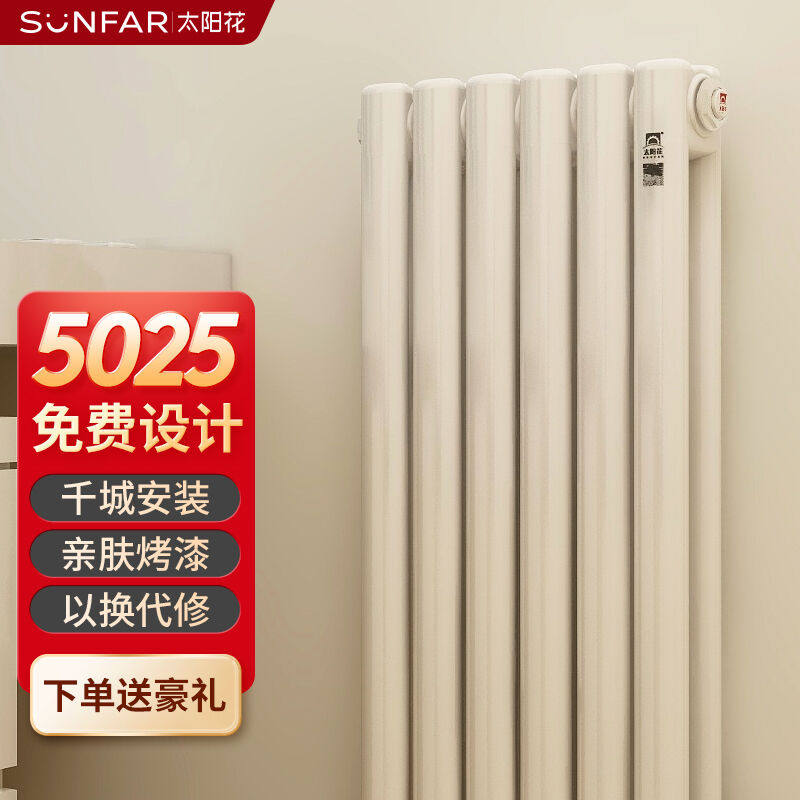 太阳花钢制暖气片gpa50家用水暖集中散热器供热壁挂式客厅卧室取