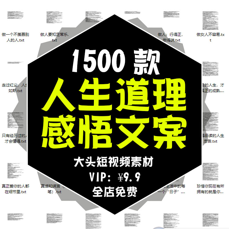 2025人生感悟道理故事长文案语录大全口播哲理抖音短视频素材话术