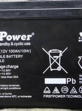 FirstPower一电铅酸免维护蓄电池LFP1265 12V65AH原装正品