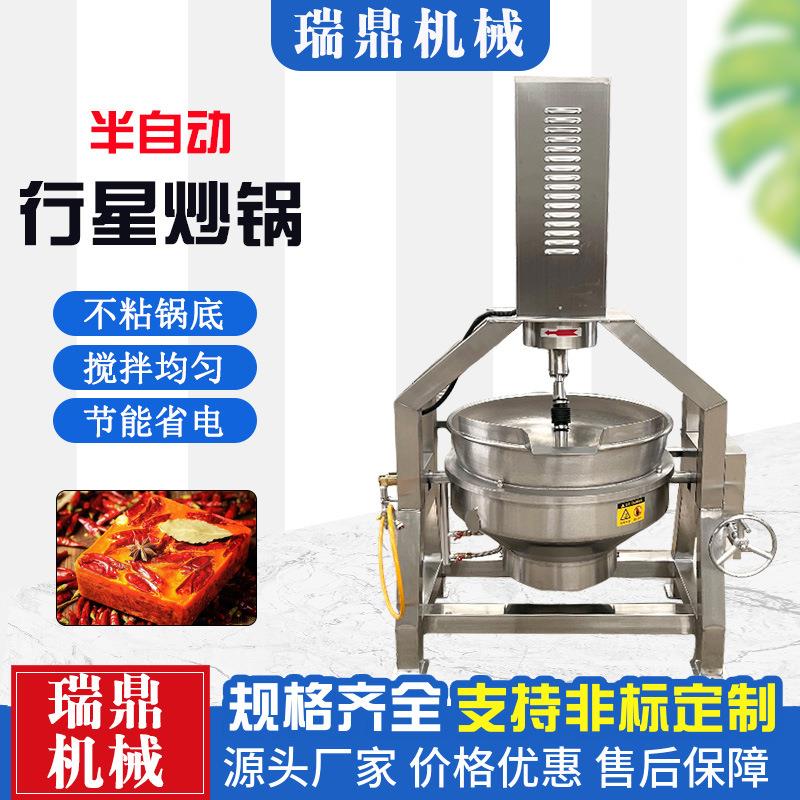 炒酱制酱炒料机设备 燃气加热行星搅拌炒锅 中央厨房笋丝炒菜机