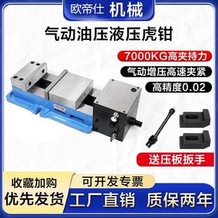 6寸手自动台钳 气动油压液压虎钳精密平口钳铣床cnc加工中心角固式