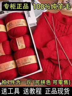 上海三利纯羊毛线100%中粗全毛毛线团手工编织毛衣围巾儿童外套线