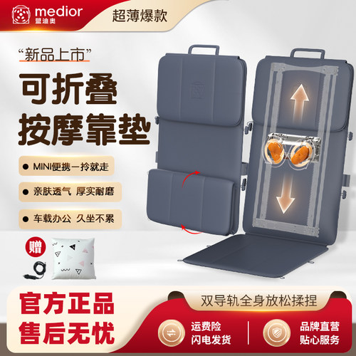 影院升级灵轻巧柔性导轨舒压按摩垫车家两用游走按摩长辈健康送礼