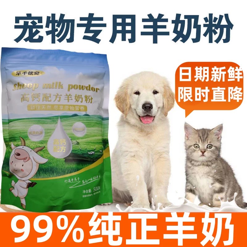 专用宠物奶粉幼犬怀孕哺乳产后