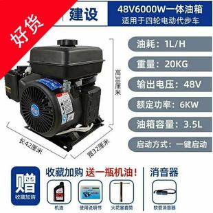 电动车增程器48V60V72V超静音变频汽油发电机三轮四轮车轿车充电