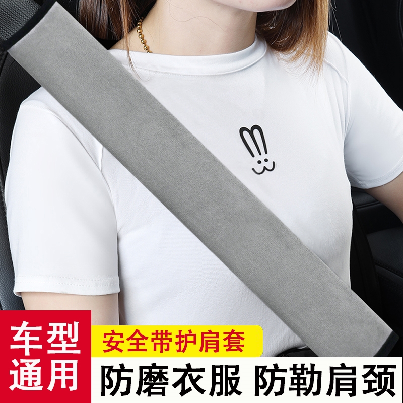 大货车安全带护肩套四季一对一个解放加长通用保护套装饰用品大全