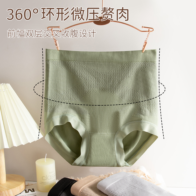 黑绷带中高腰无痕内裤女抗菌收腹