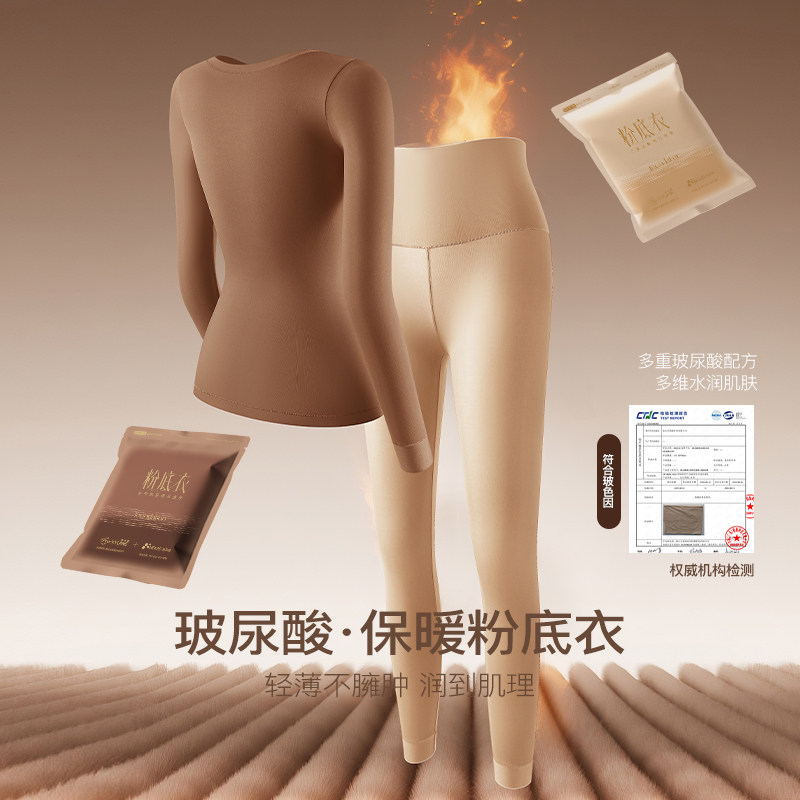 蕉轩超薄无痕保暖内衣女士秋衣秋裤套装贴身舒适打底衣秋冬新款3