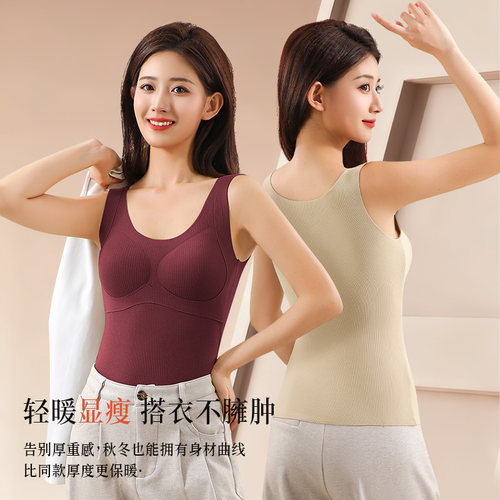 保暖背心女带胸垫一体10A抑菌