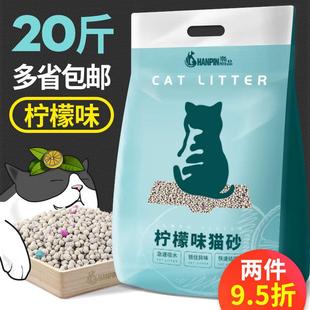 猫砂 10公斤膨润土结团猫砂除臭猫沙吸水猫砂20斤10kg多省 包邮