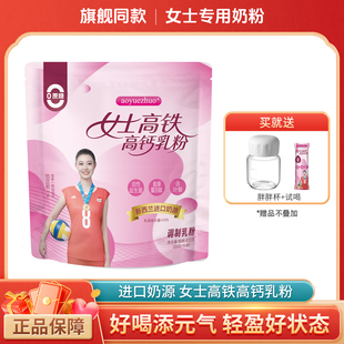 奶粉女士官方旗舰店免疫力补气养血高铁高钙高蛋白成人提高增加强