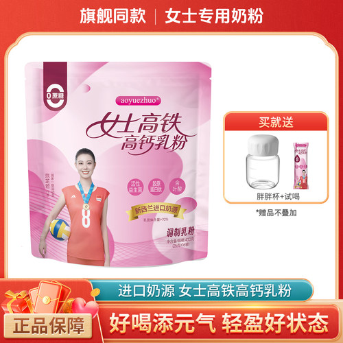 奶粉女士官方旗舰店免疫力补气养血高铁高钙高蛋白成人提高增加强