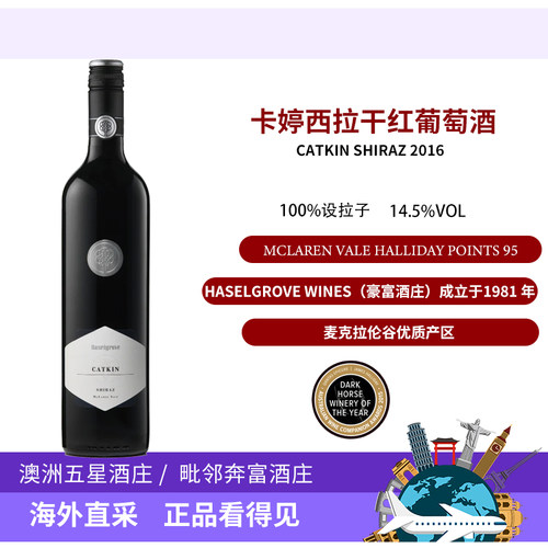 澳洲卡婷西拉2016设拉子干红