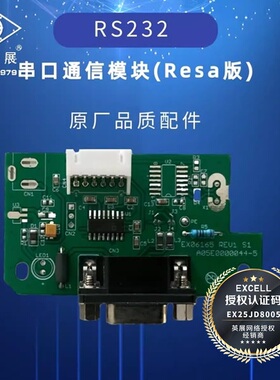 英展电子秤配件RS232/485/WiFiR45以太网蓝芽继电器ACS-C(AE)主板