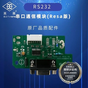 英展电子秤配件RS232 WiFiR45以太网蓝芽继电器ACS 主板 485