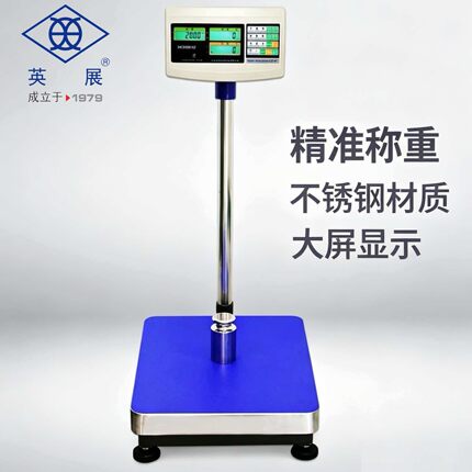 英展TCS-C-XSB计数电子秤台秤100kg高精度称重克称精准XK3150C