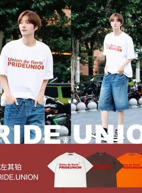 Pride Union骄傲集结法语印花撞色BOXY版型短袖T恤