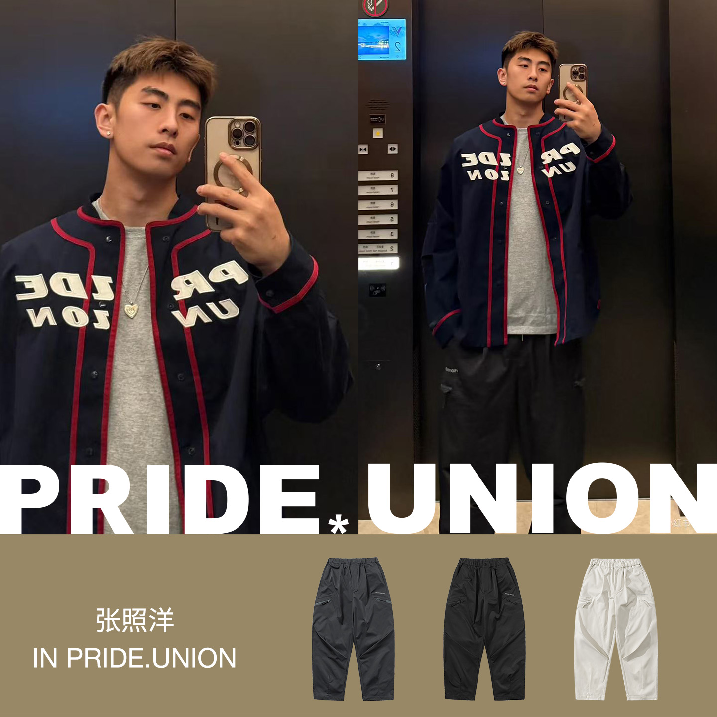 【张照洋同款】PRIDE UNION户外机能三防拉链口袋锥形微阔休闲裤