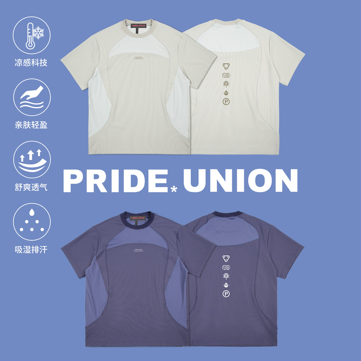 PrideUnion反光印花拼色T恤