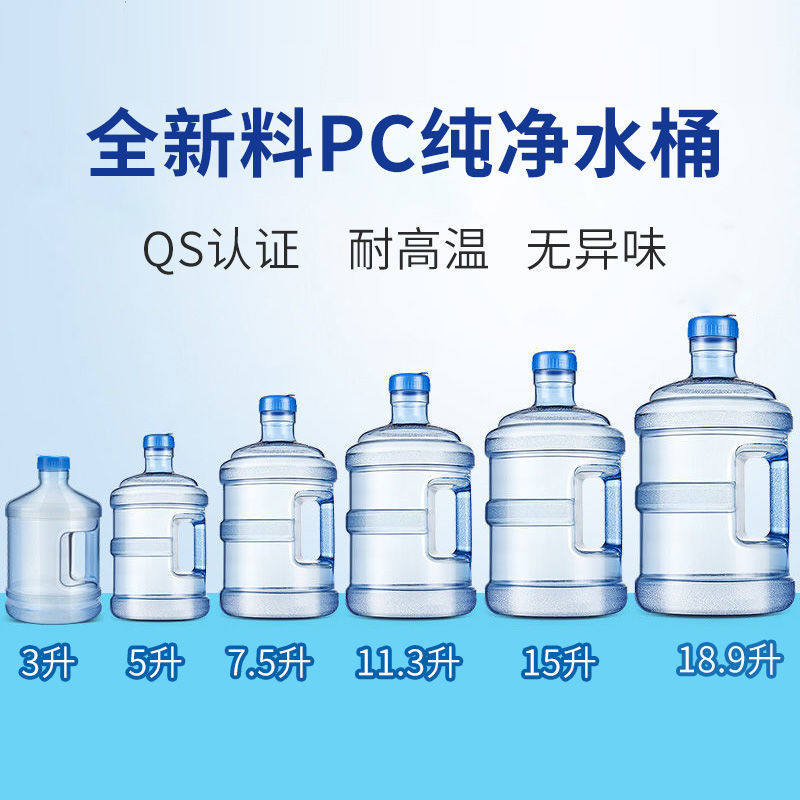 桶装水塑料桶水桶带盖储水桶饮水机家用净水空桶户外水桶手提桶