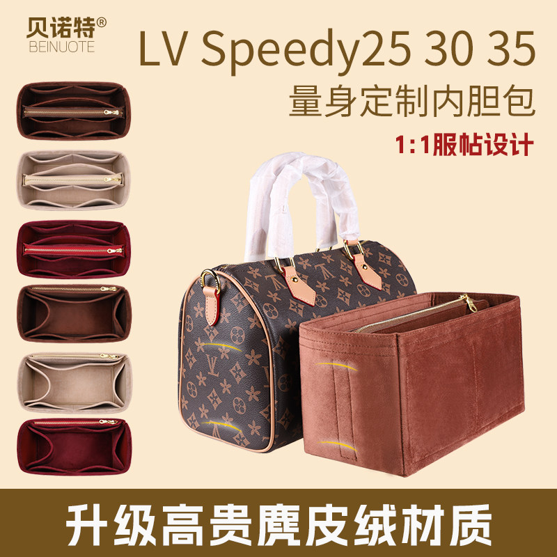 LVSpeedy收纳整理防污撑形内胆包